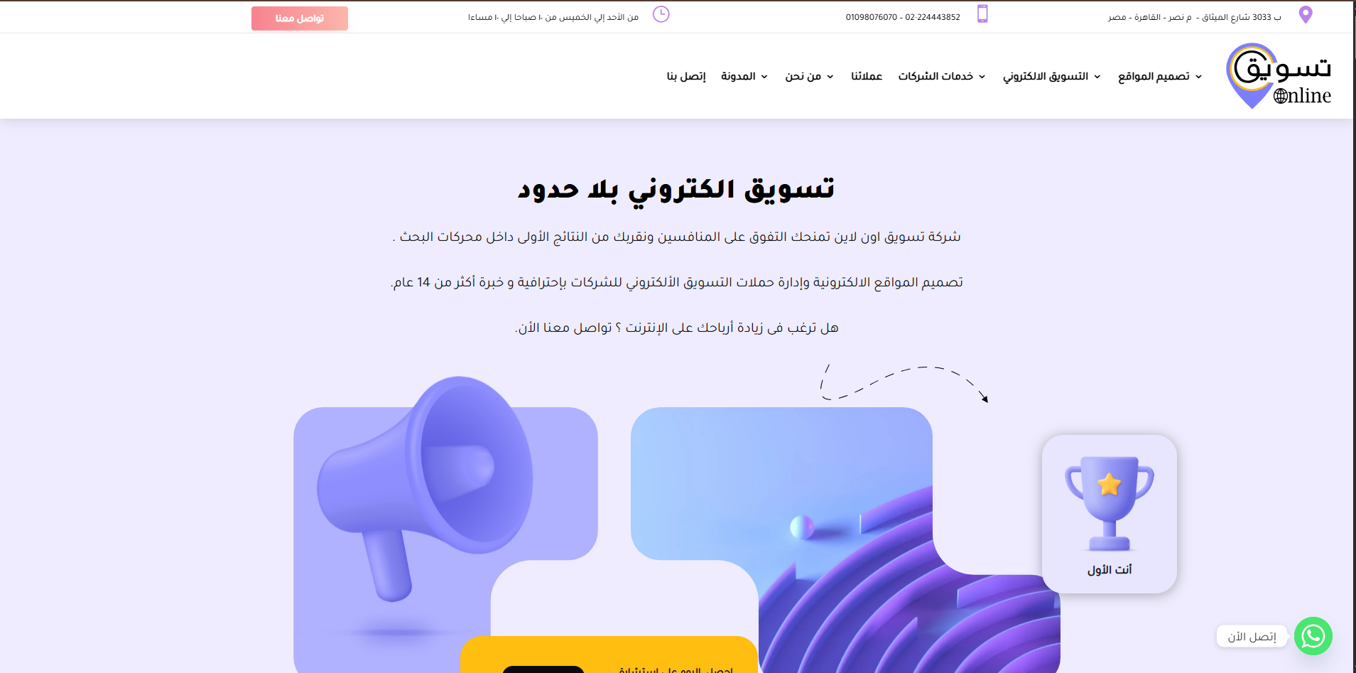 Online Company Services