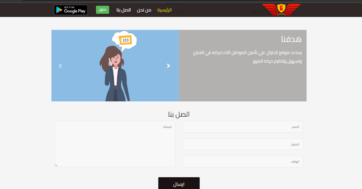 AlGeneral-Eg screenshot 2