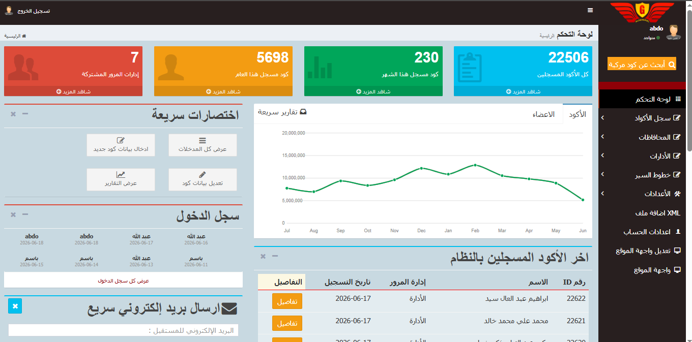 AlGeneral-Eg screenshot 4