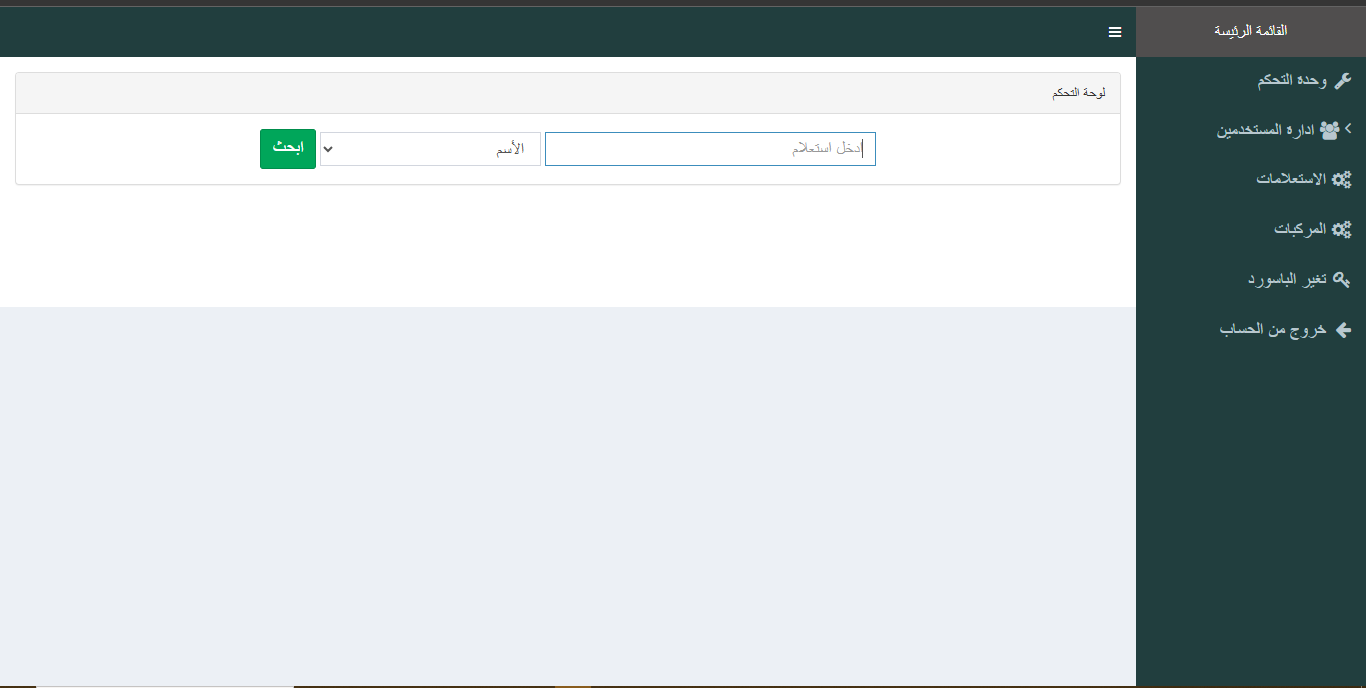 Digital Vehicle Inquiry & Verification Portal screenshot 4